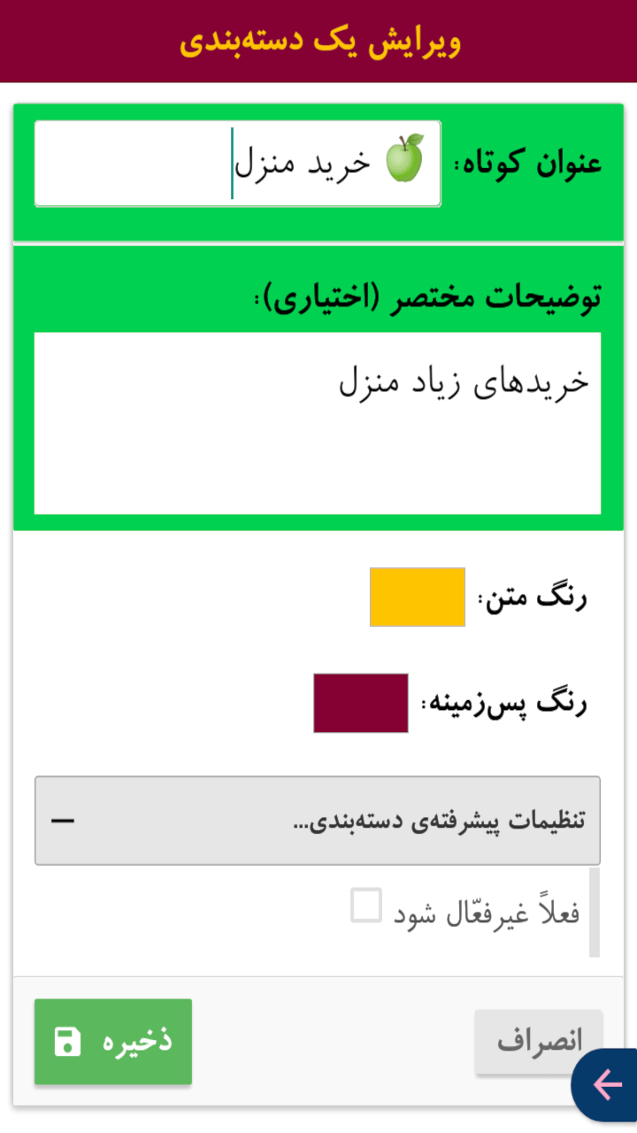 اسکرین شات 29 برنامه سررسید سالنامه + تقویم ۱۴۰۳: شمس