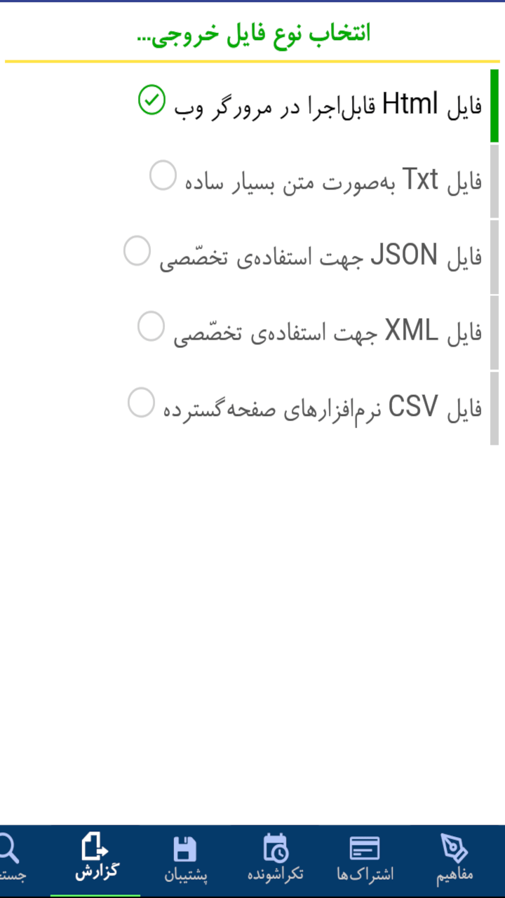 اسکرین شات 19 برنامه سررسید سالنامه + تقویم ۱۴۰۳: شمس