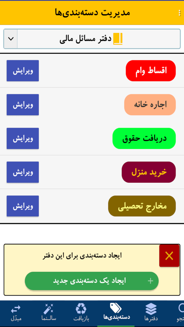اسکرین شات 7 برنامه سررسید سالنامه + تقویم ۱۴۰۳: شمس