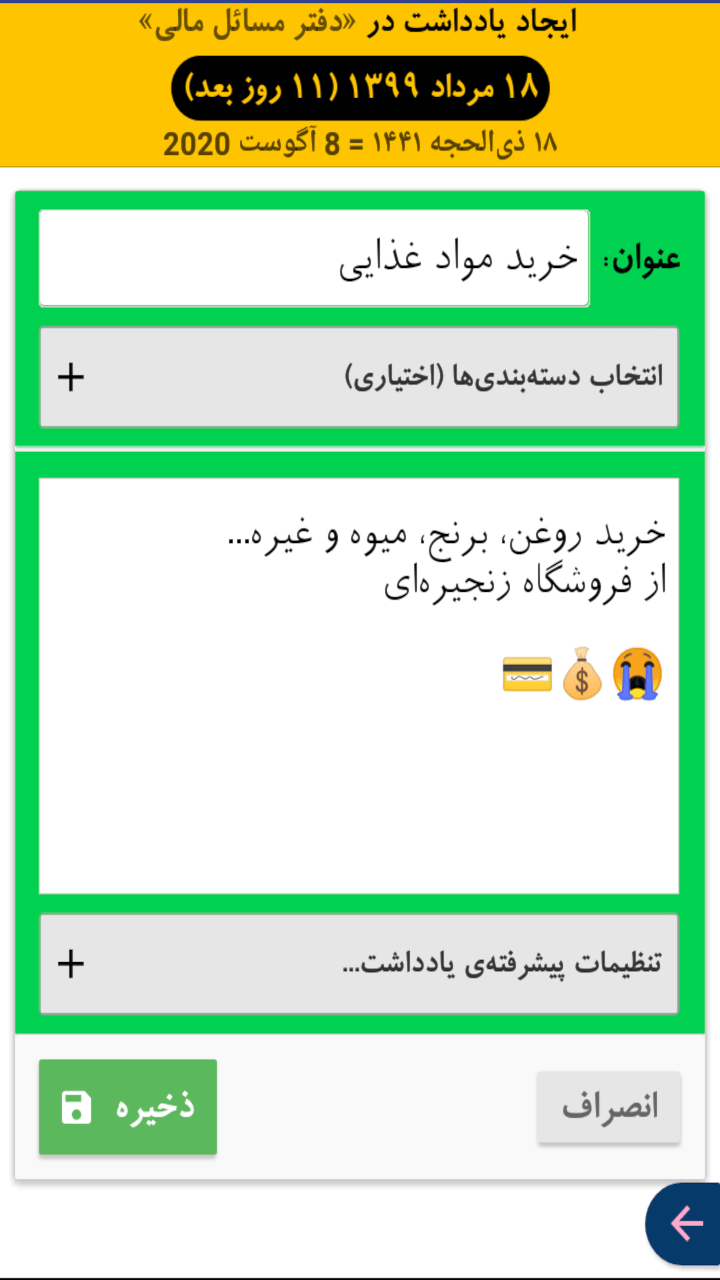 اسکرین شات 42 برنامه سررسید سالنامه + تقویم ۱۴۰۳: شمس