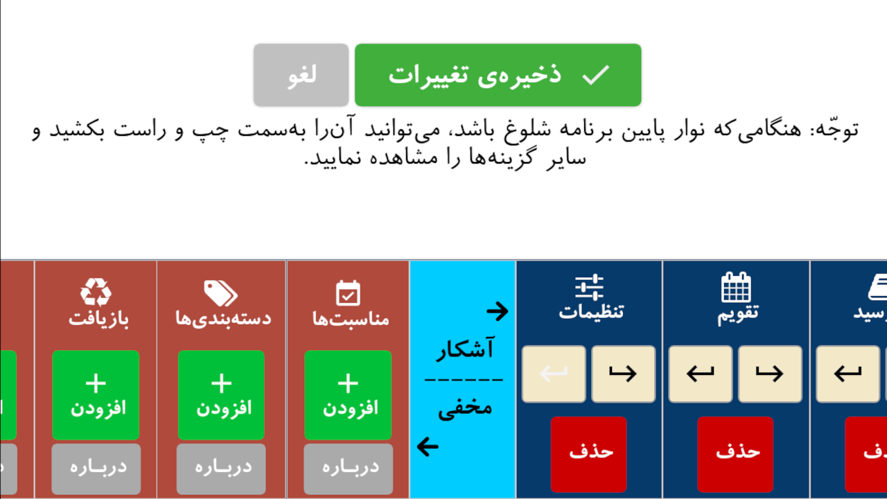 اسکرین شات 13 برنامه سررسید سالنامه + تقویم ۱۴۰۳: شمس