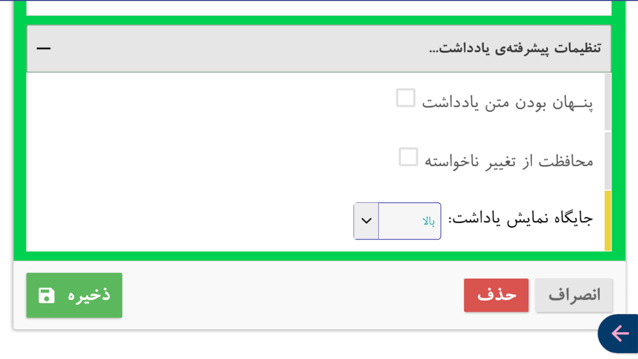 اسکرین شات 37 برنامه سررسید سالنامه + تقویم ۱۴۰۳: شمس