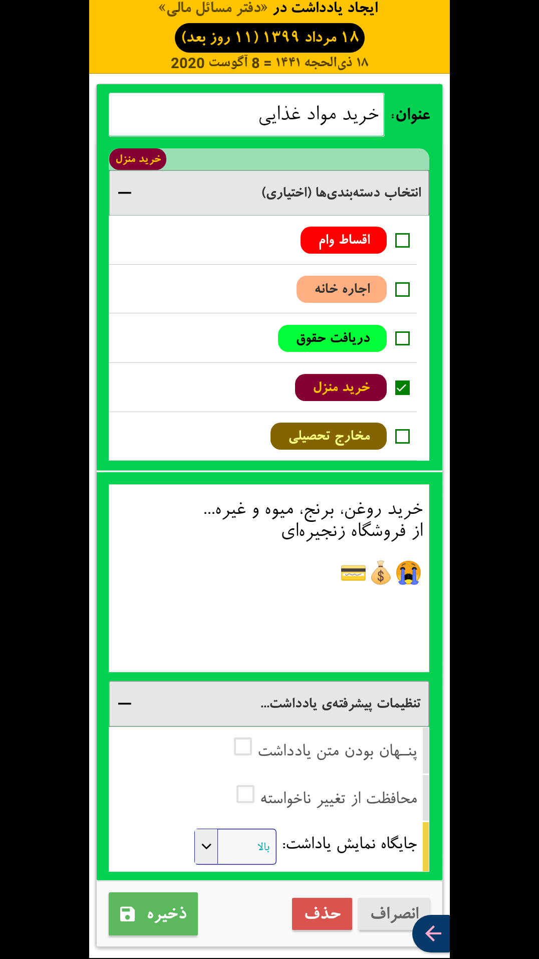 اسکرین شات 8 برنامه سررسید سالنامه + تقویم ۱۴۰۳: شمس