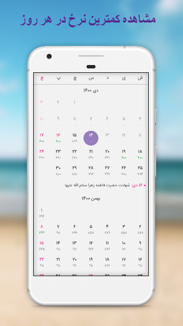 اسکرین شات 4 برنامه سپهر360 | بلیط چارتر هواپیما
