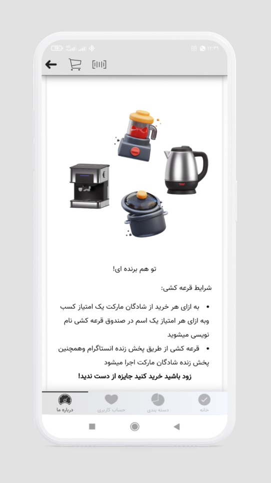 اسکرین شات 2 برنامه شادگان مارکت