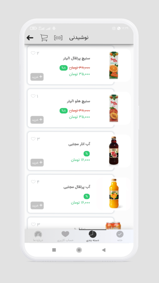 اسکرین شات 1 برنامه شادگان مارکت