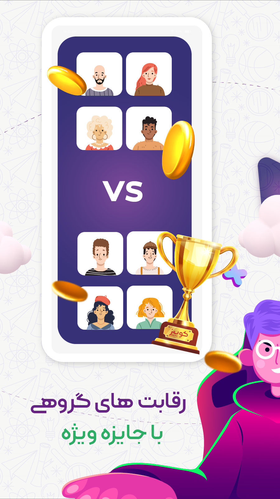 اسکرین شات 4 بازی کوییز - بازی اطلاعات عمومی