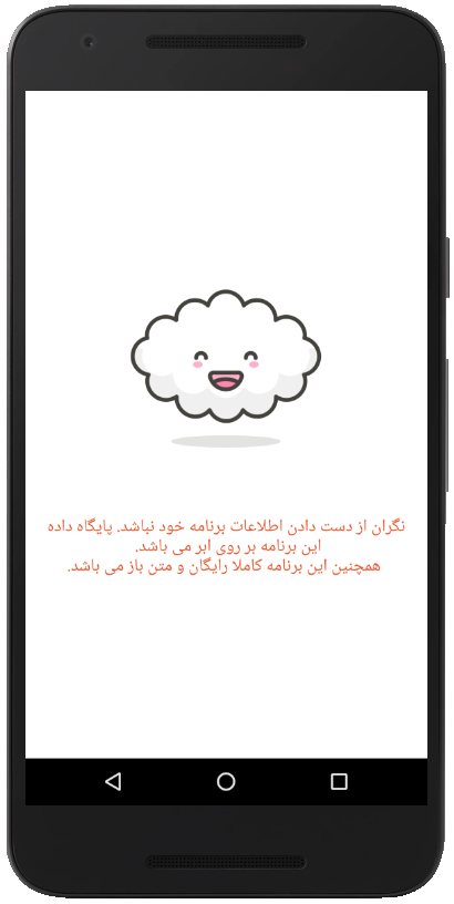 اسکرین شات 5 برنامه مدیریت زمان فعالیت ها