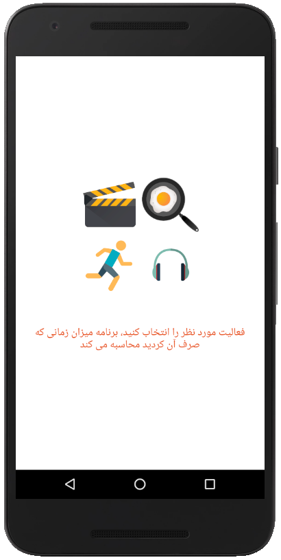 اسکرین شات 2 برنامه مدیریت زمان فعالیت ها