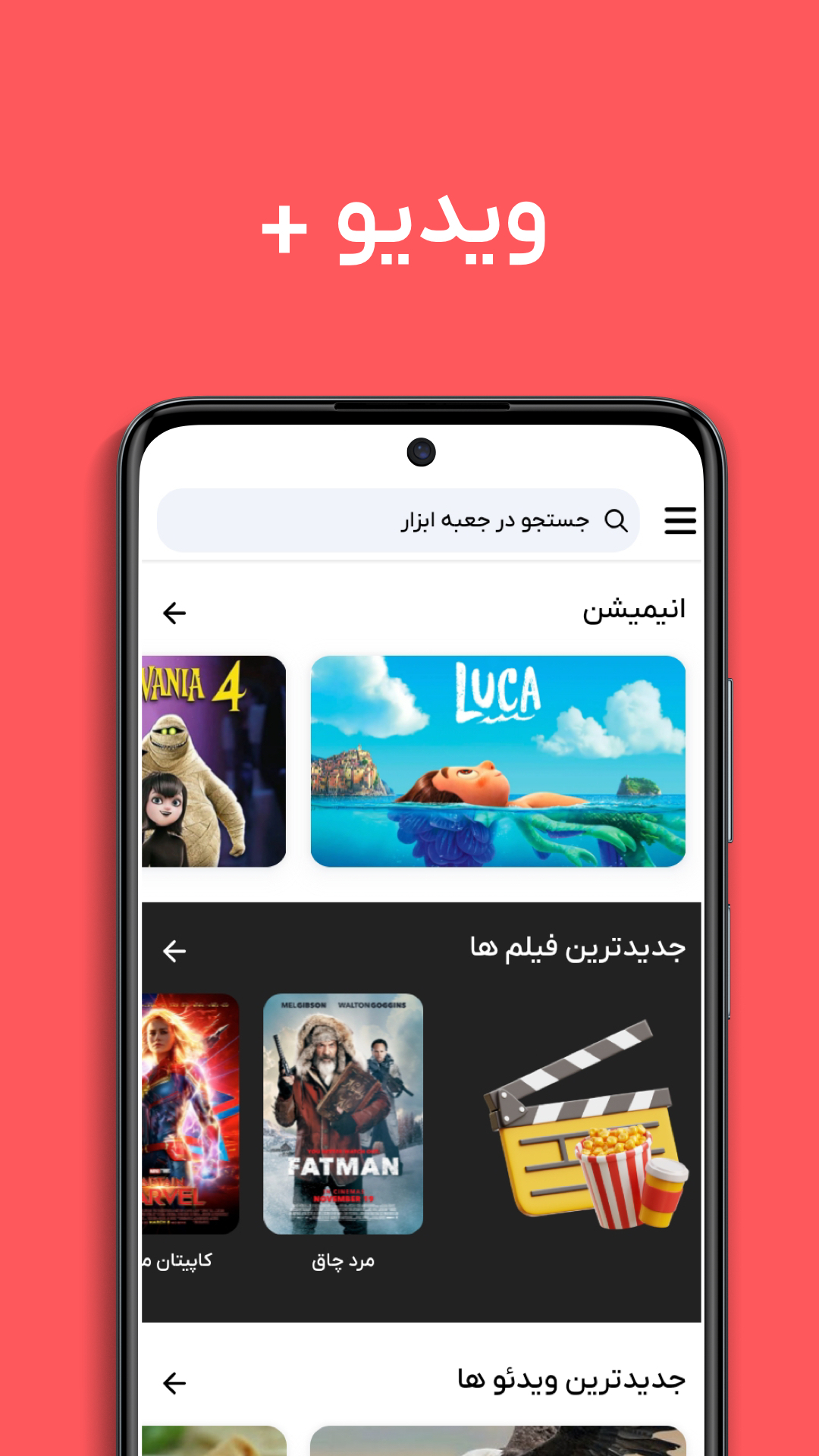 اسکرین شات 6 برنامه جعبه ابزار