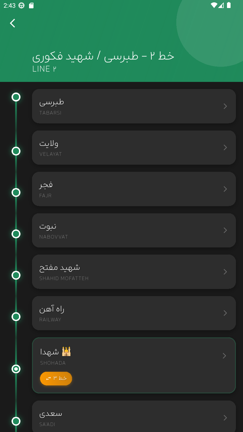 اسکرین شات 2 برنامه ‏مشهد مترو