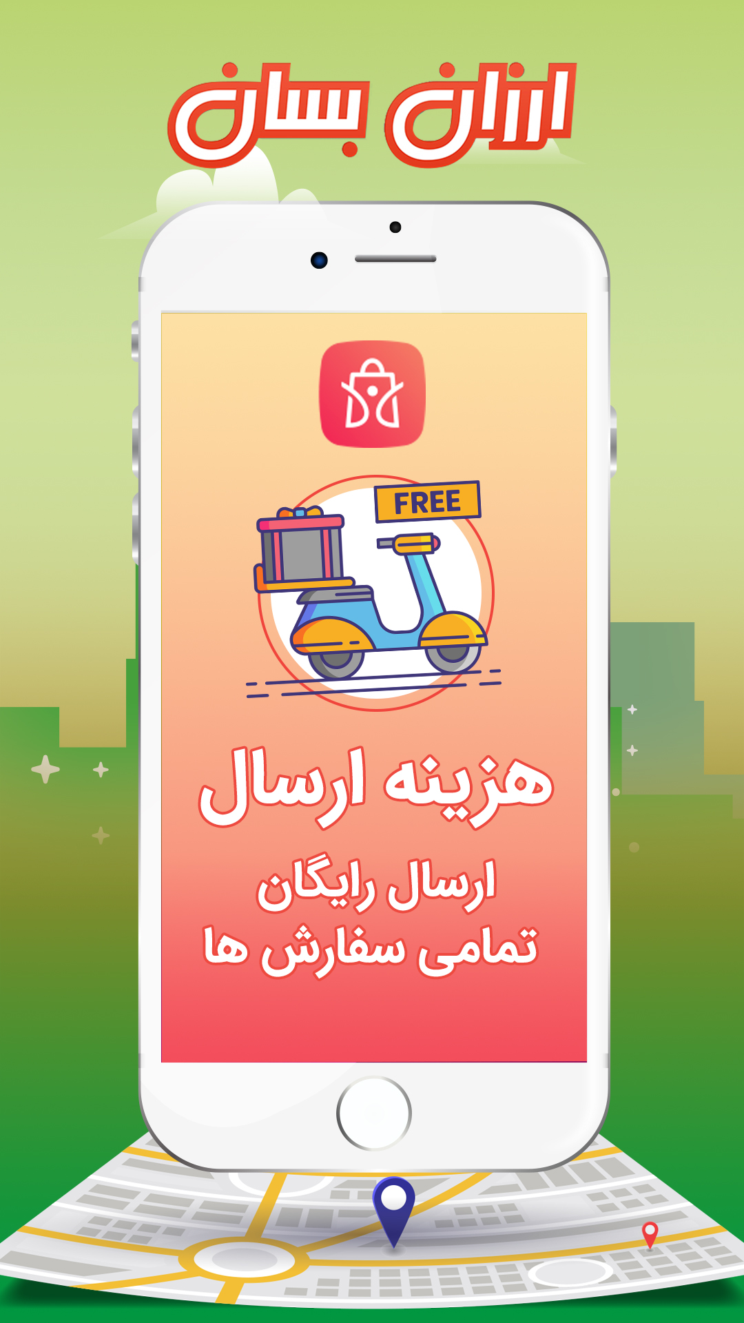 اسکرین شات 4 برنامه ارزان بسان