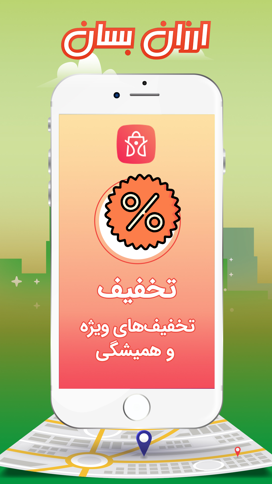 اسکرین شات 3 برنامه ارزان بسان