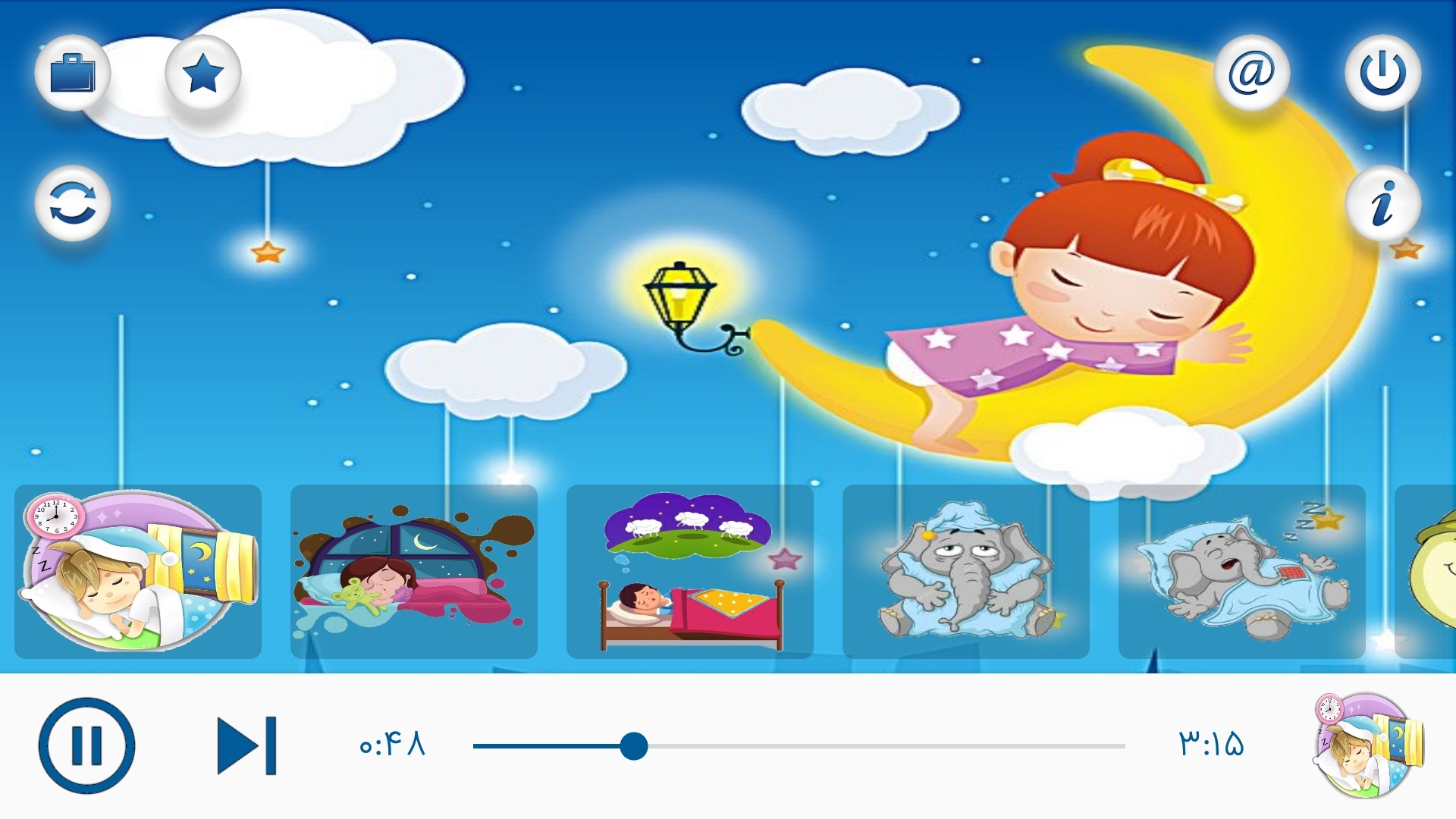 اسکرین شات 3 برنامه لالایی کودکانه