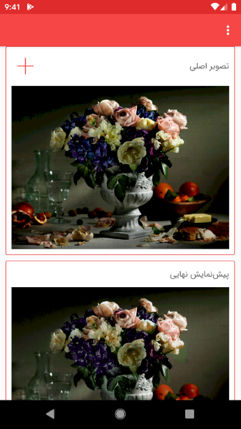 اسکرین شات 3 برنامه تار و پود