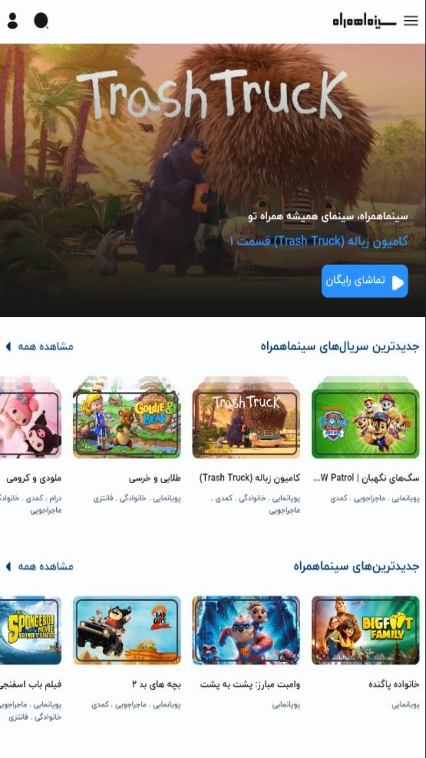 اسکرین شات 3 برنامه سینماهمراه