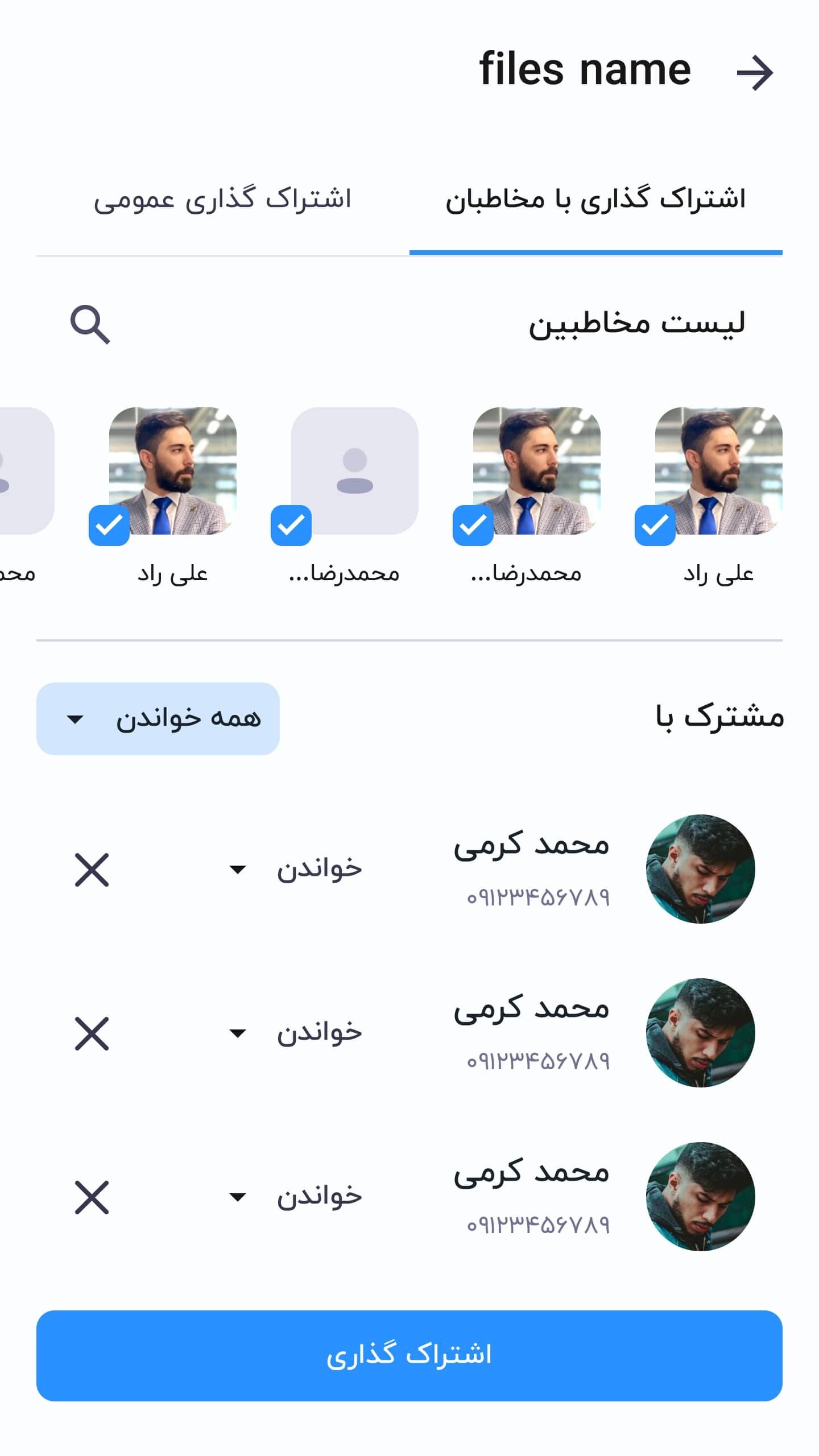اسکرین شات 10 برنامه ‏‏ابرهمراهی