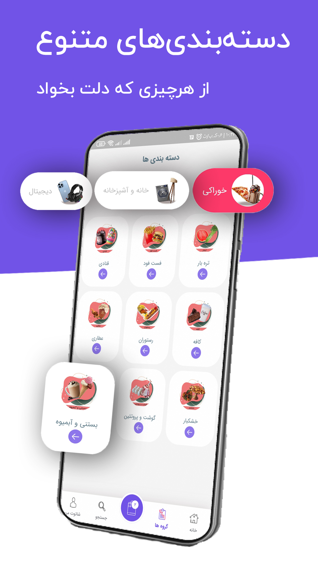 اسکرین شات 2 برنامه شاتوت مارکت l بازاری برای خرید وفروش