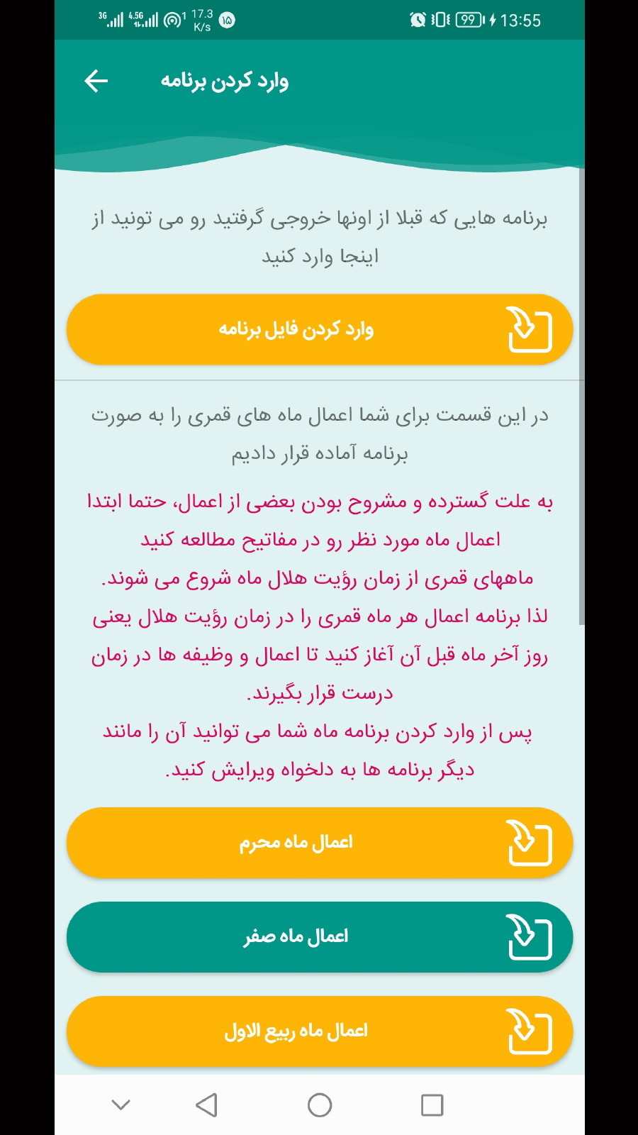 اسکرین شات 7 برنامه محاسبه اعمال