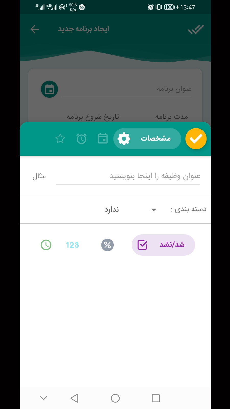 اسکرین شات 4 برنامه محاسبه اعمال