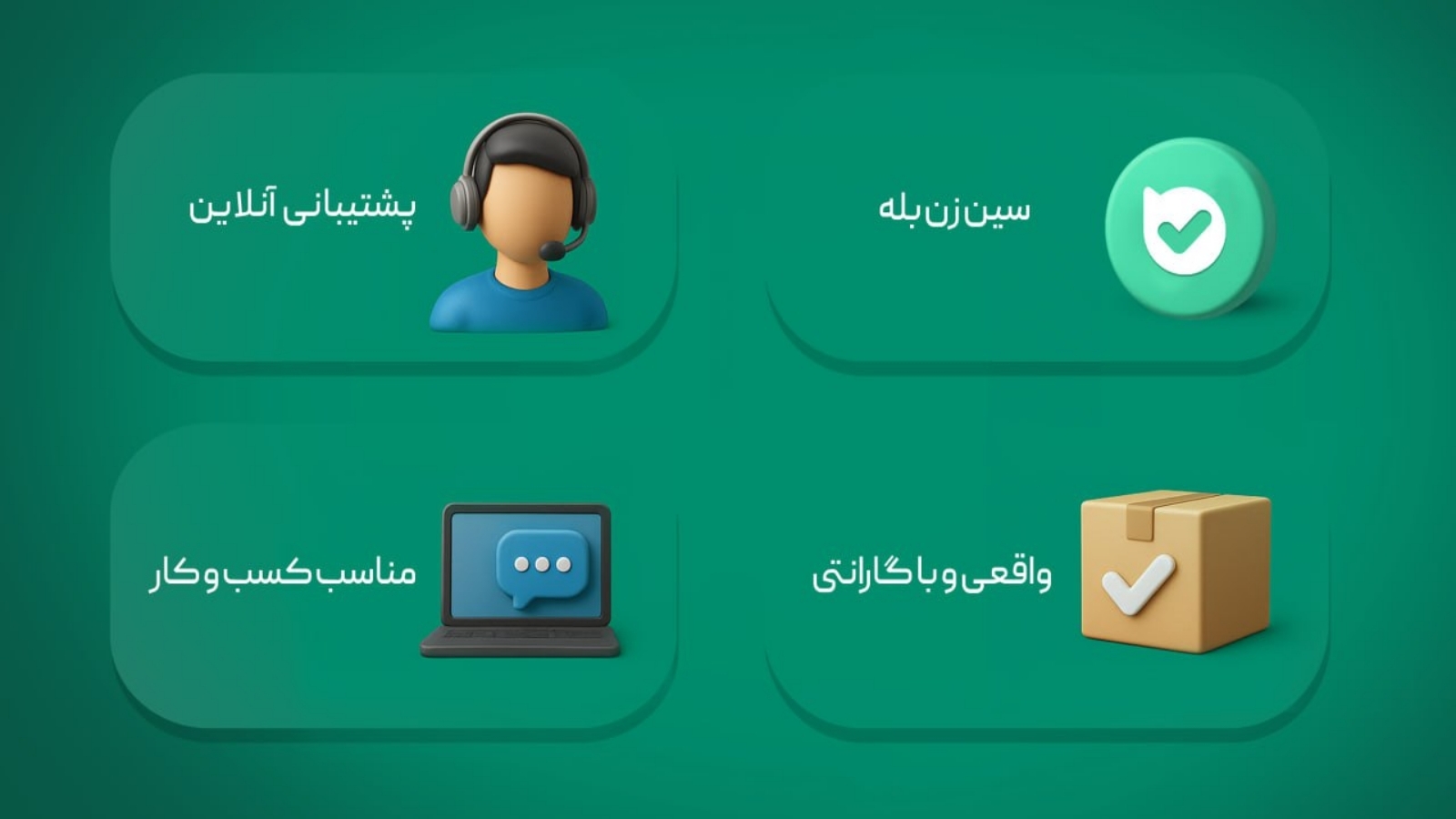 اسکرین شات 1 برنامه ‏‏‏سین زن بله