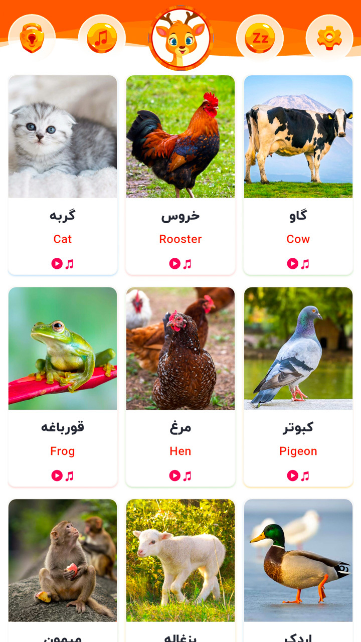 اسکرین شات 2 بازی آهو خانم | صدای حیوانات و لالایی