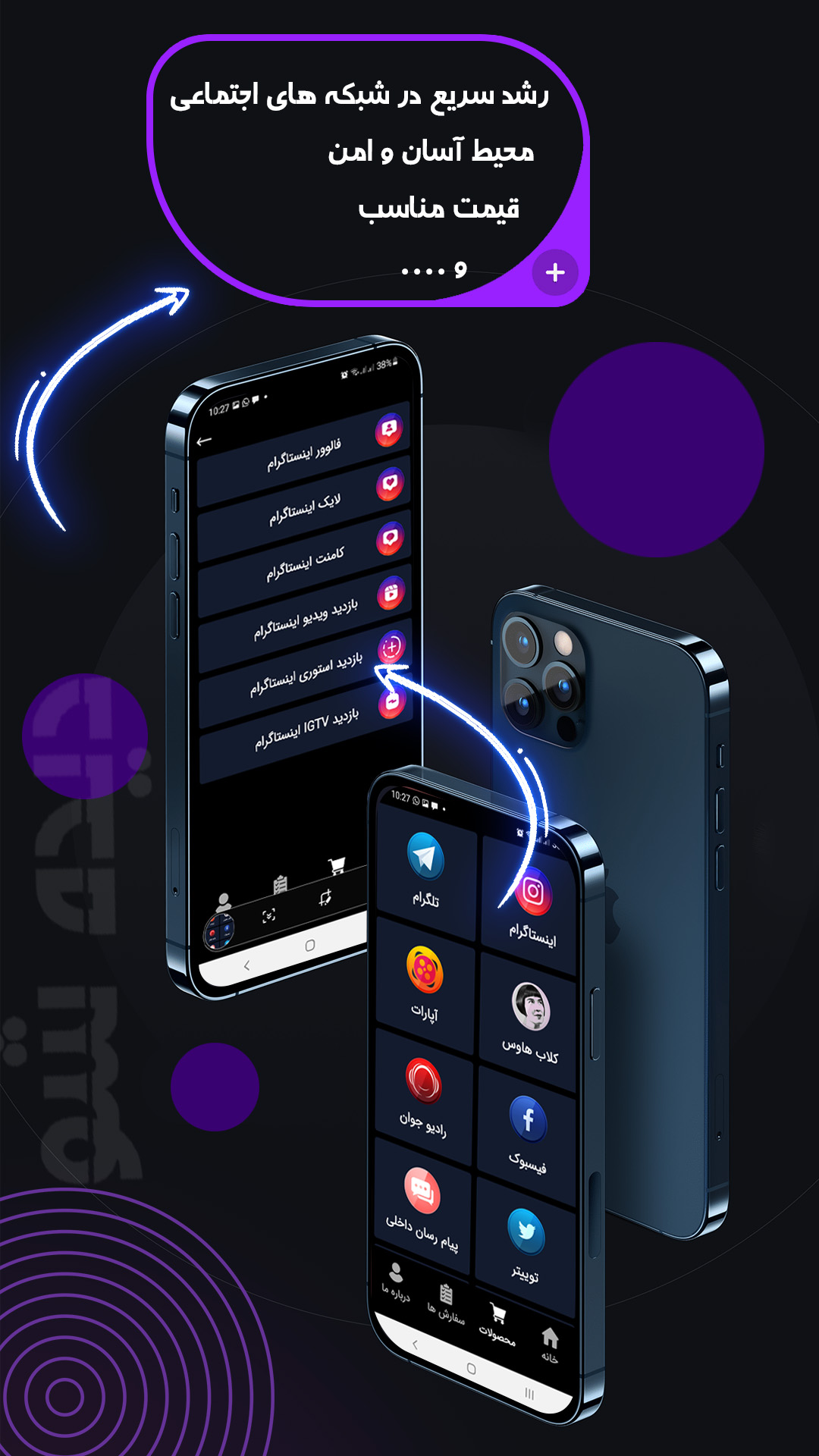 اسکرین شات 2 برنامه ‏‏‏دیده شو (اینستا،روبیکا،ایتا،بله،سروش)