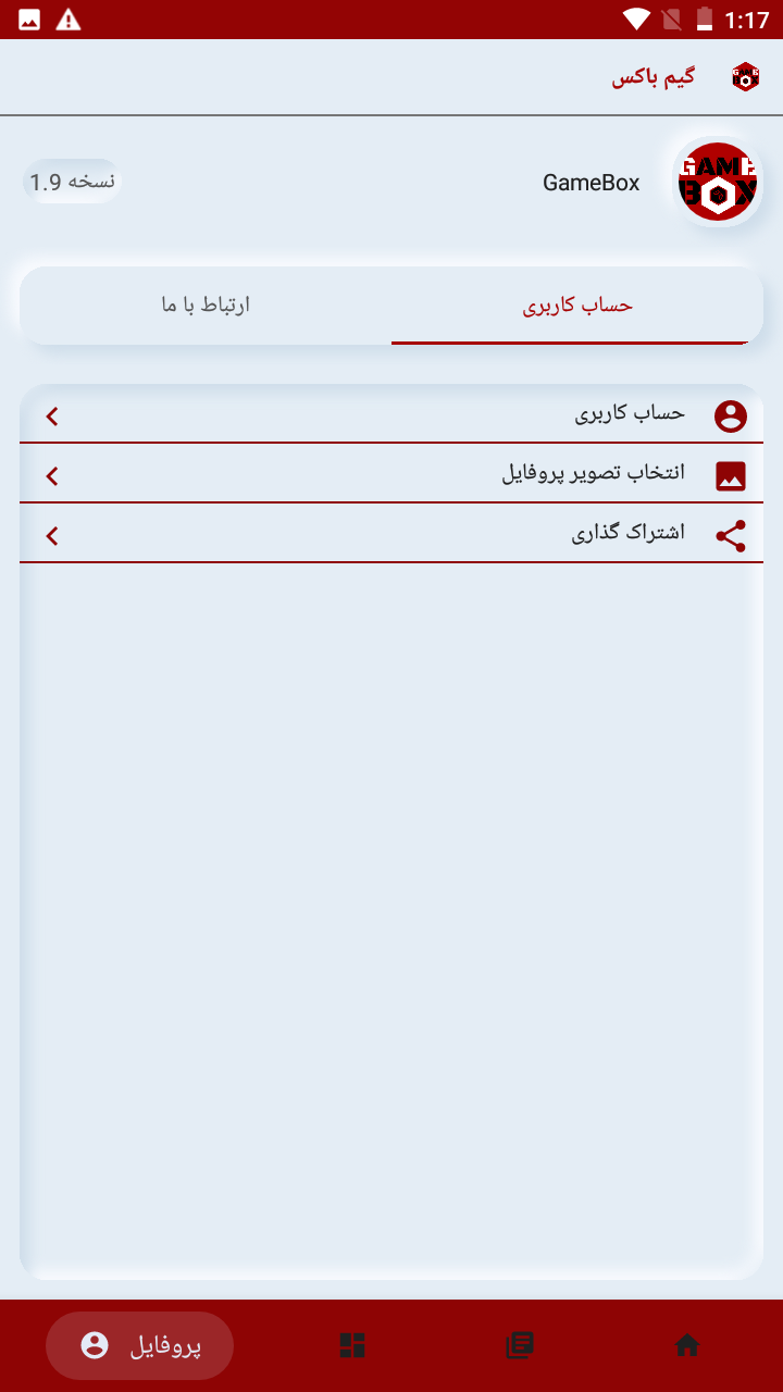 اسکرین شات 12 برنامه گیم باکس (اخبار بازی های ویدیویی)