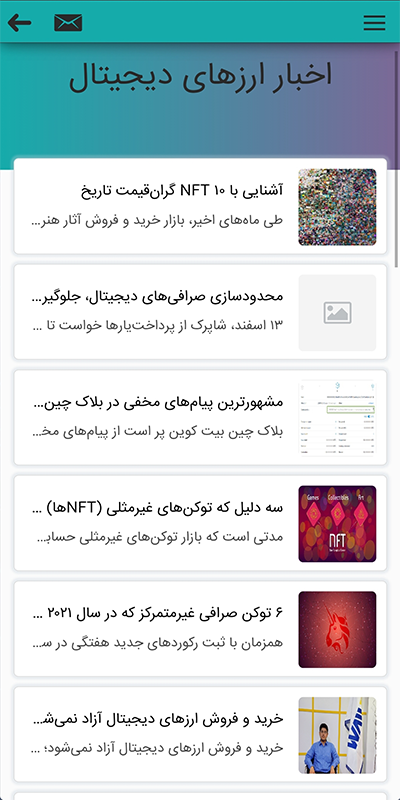 اسکرین شات 7 برنامه سیگنال ارز دیجیتال