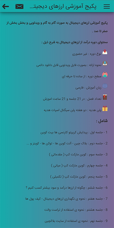 اسکرین شات 8 برنامه سیگنال ارز دیجیتال