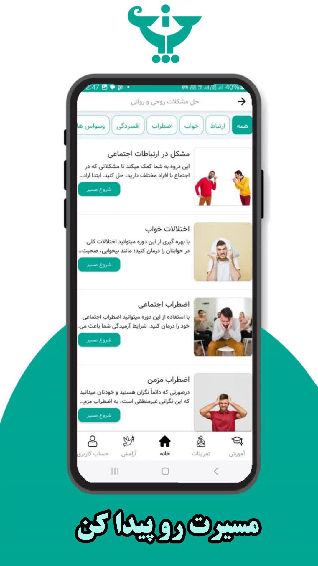 اسکرین شات 2 برنامه ‏‏چراغ - مدیتیشن برای رسیدن به اهداف