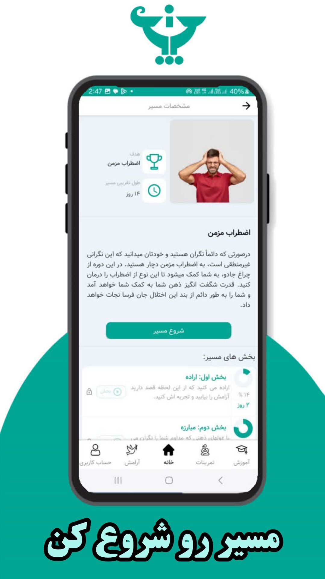اسکرین شات 3 برنامه ‏‏چراغ - مدیتیشن برای رسیدن به اهداف