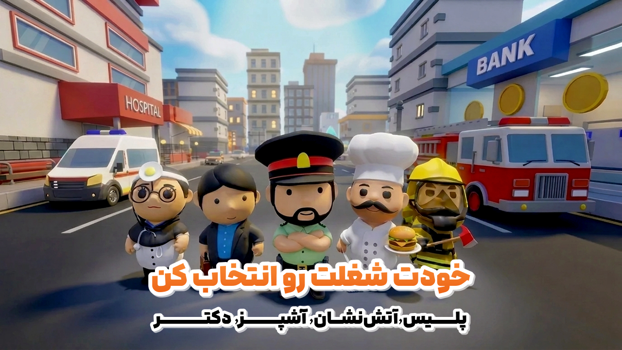 اسکرین شات 2 بازی ‏‏‏‏‏‏‏‏‏انیمال راش (نقش آفرینی آنلاین)