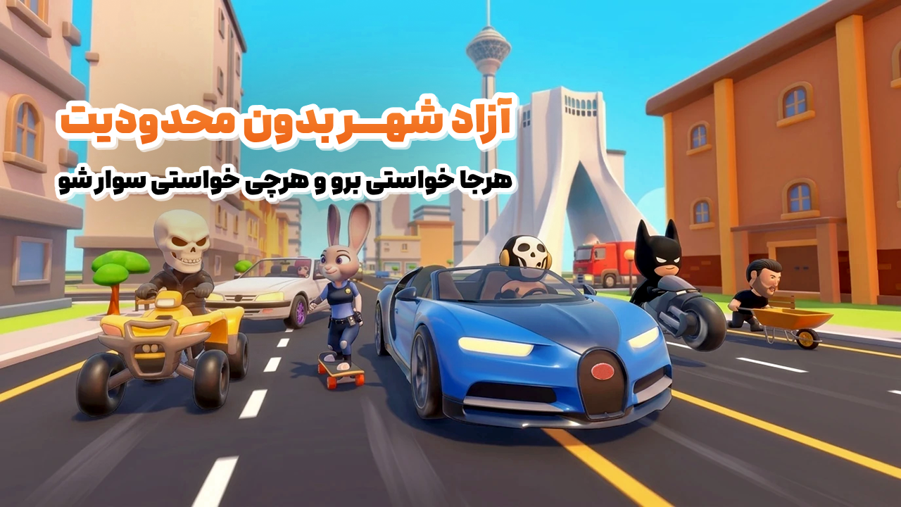 اسکرین شات 1 بازی ‏‏‏‏‏‏‏‏‏انیمال راش (نقش آفرینی آنلاین)