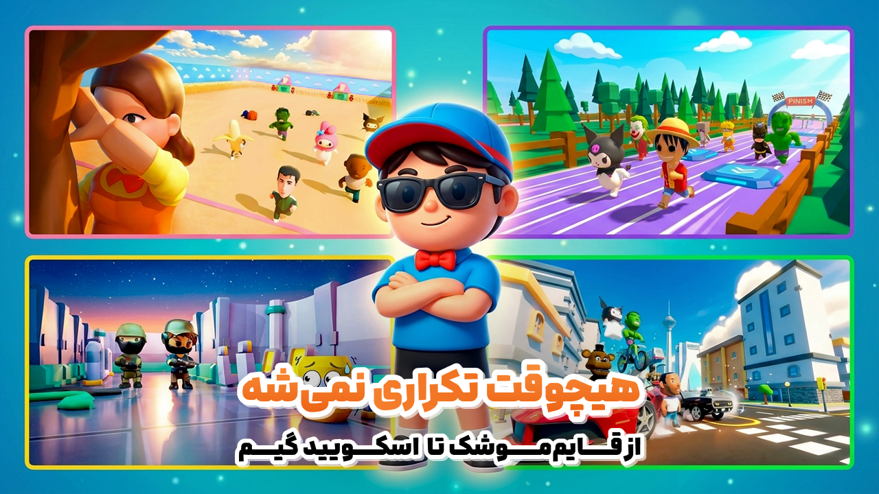اسکرین شات 5 بازی ‏‏‏‏‏‏‏‏‏انیمال راش (نقش آفرینی آنلاین)
