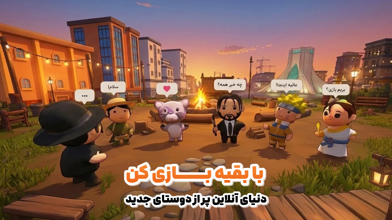 اسکرین شات 4 بازی ‏‏‏‏‏‏‏‏‏انیمال راش (نقش آفرینی آنلاین)