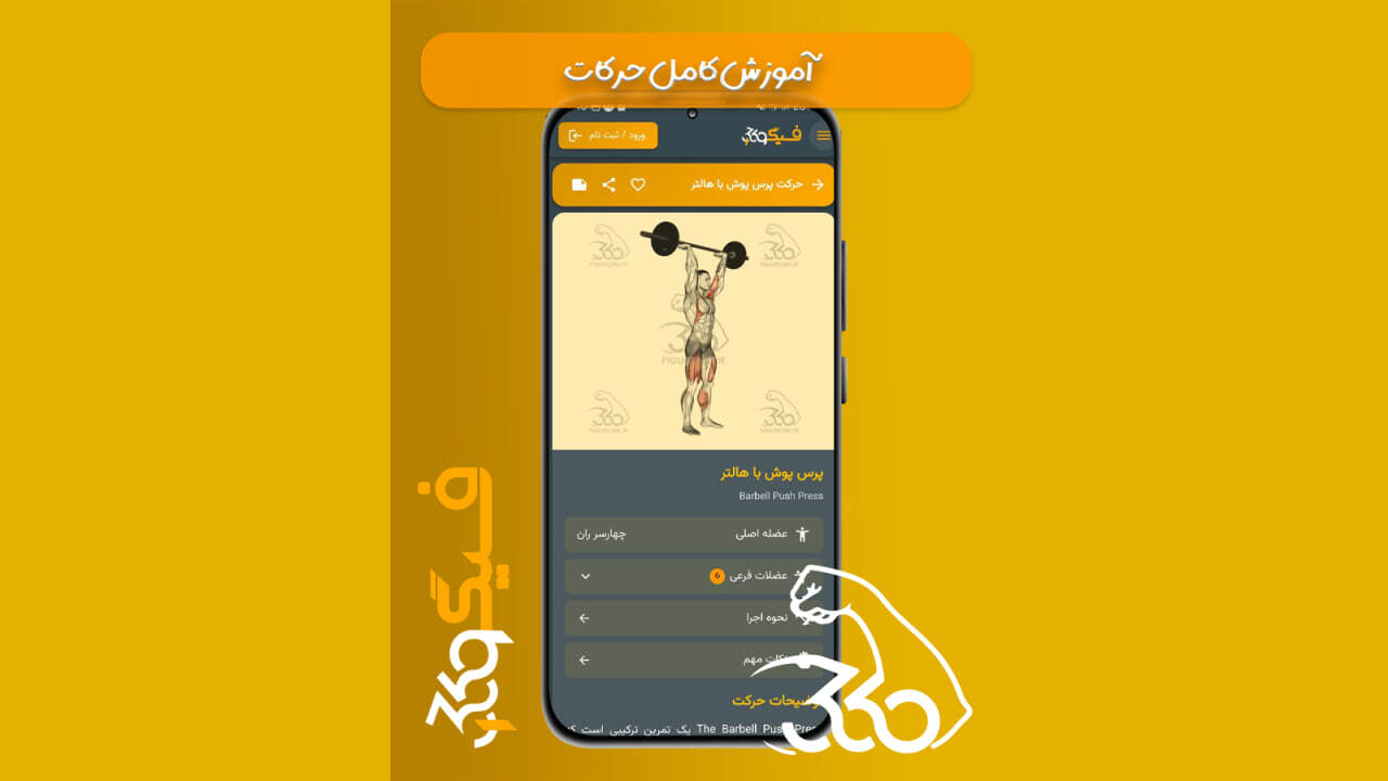 اسکرین شات 3 برنامه ‏‏فیگور 360 | حرکات بدنسازی و ابزار AI