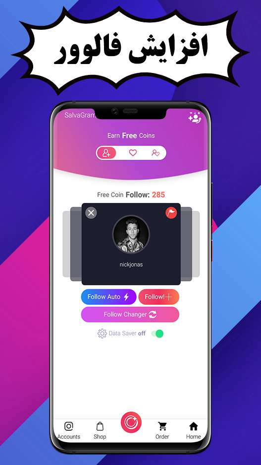 اسکرین شات 1 برنامه سالواگرام - فالوور بگیر اینستاگرام
