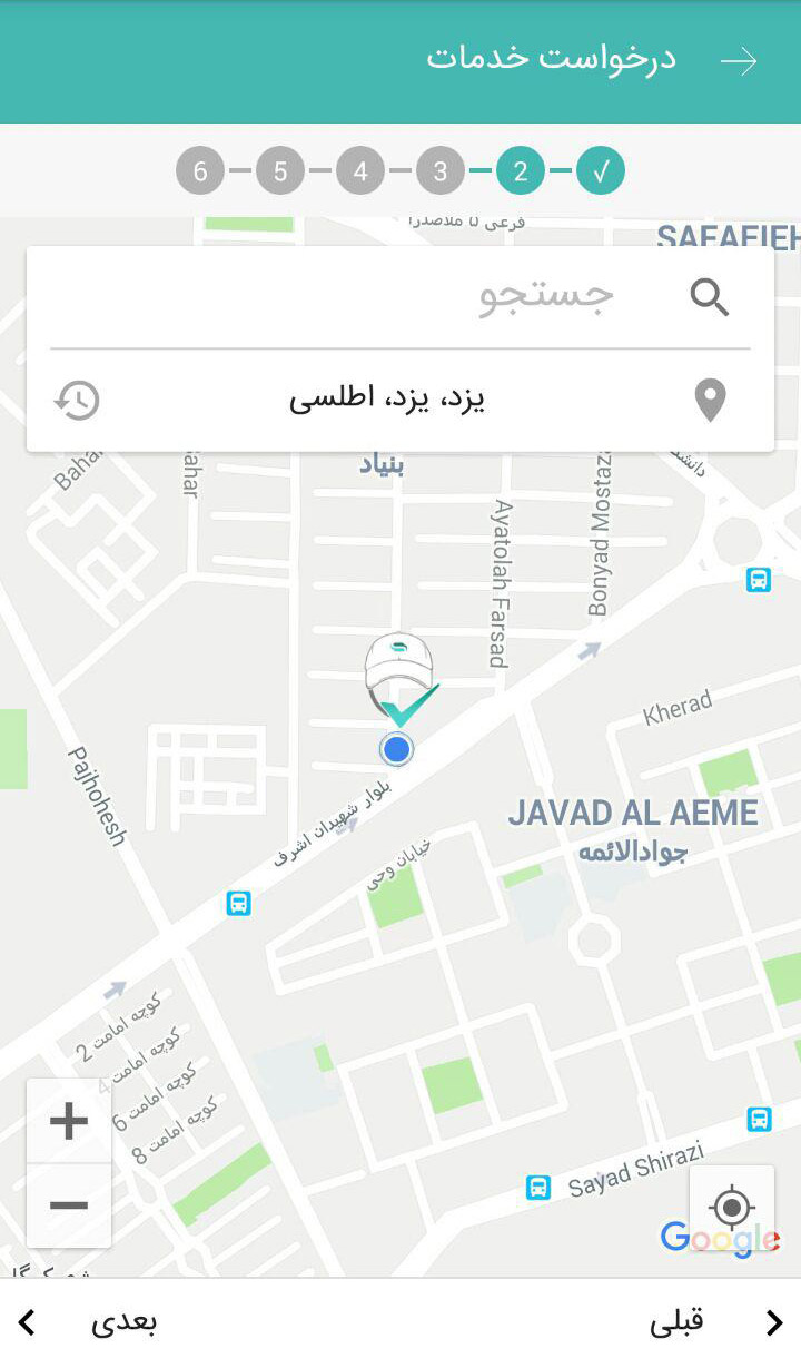 اسکرین شات 5 برنامه اسمارت(هوشمندانه خدمات بگیر)