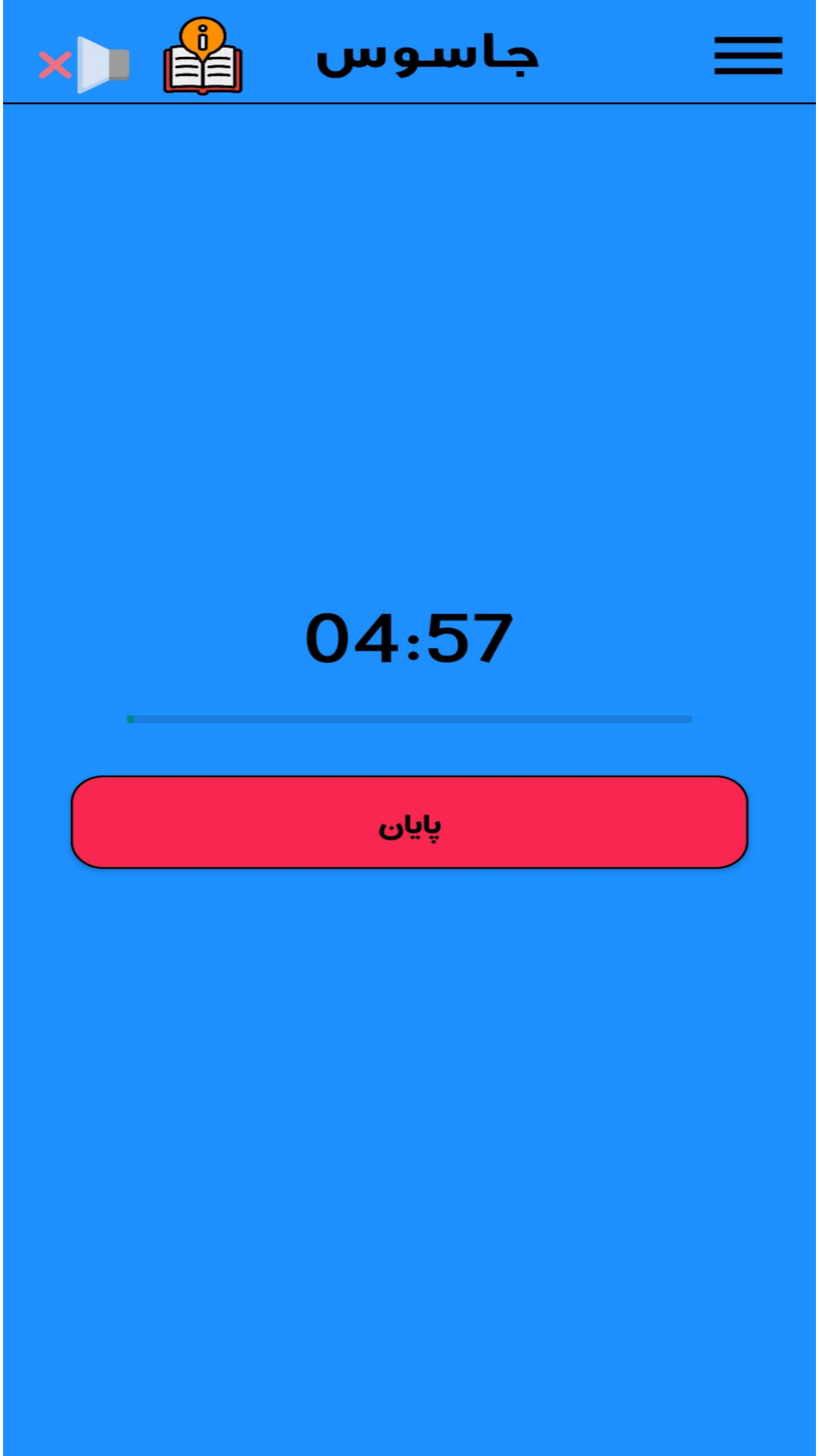 اسکرین شات 8 بازی جاسوس