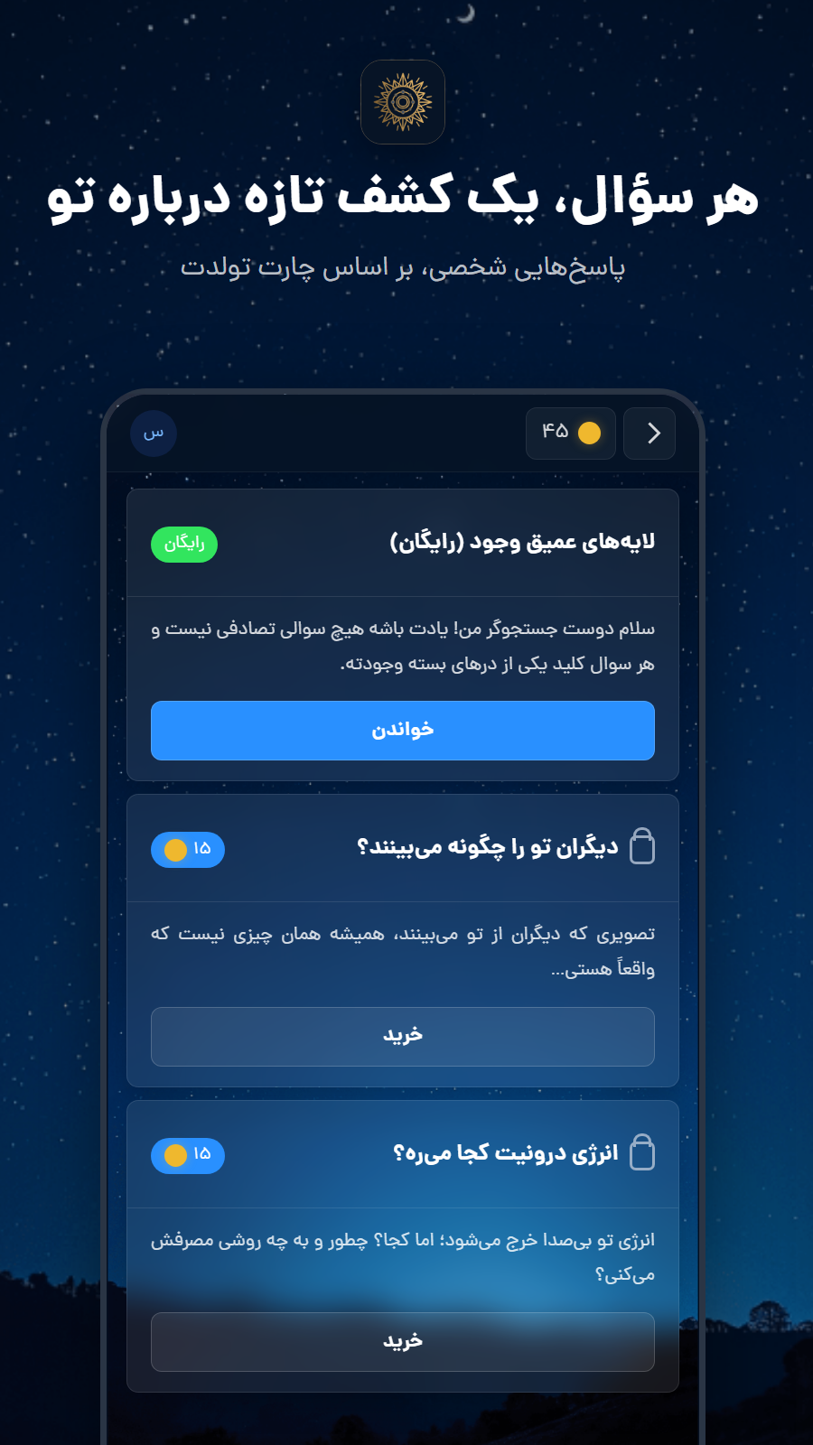 اسکرین شات 2 برنامه سورا | طالعبینی، شخصیت شناسی