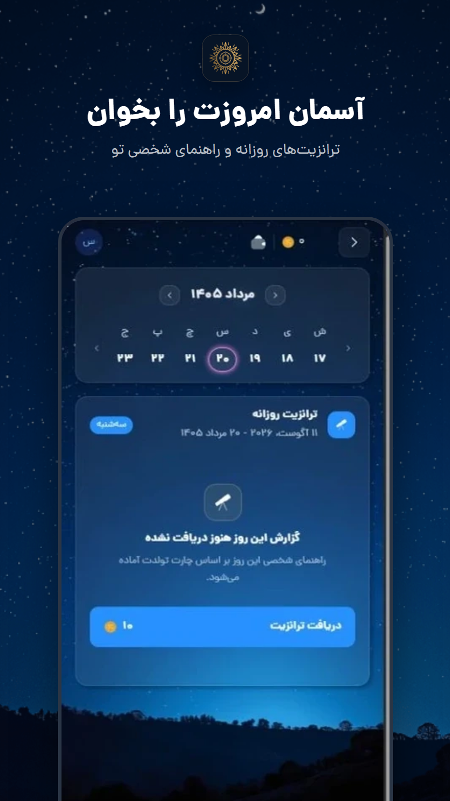 اسکرین شات 4 برنامه سورا | طالعبینی، شخصیت شناسی