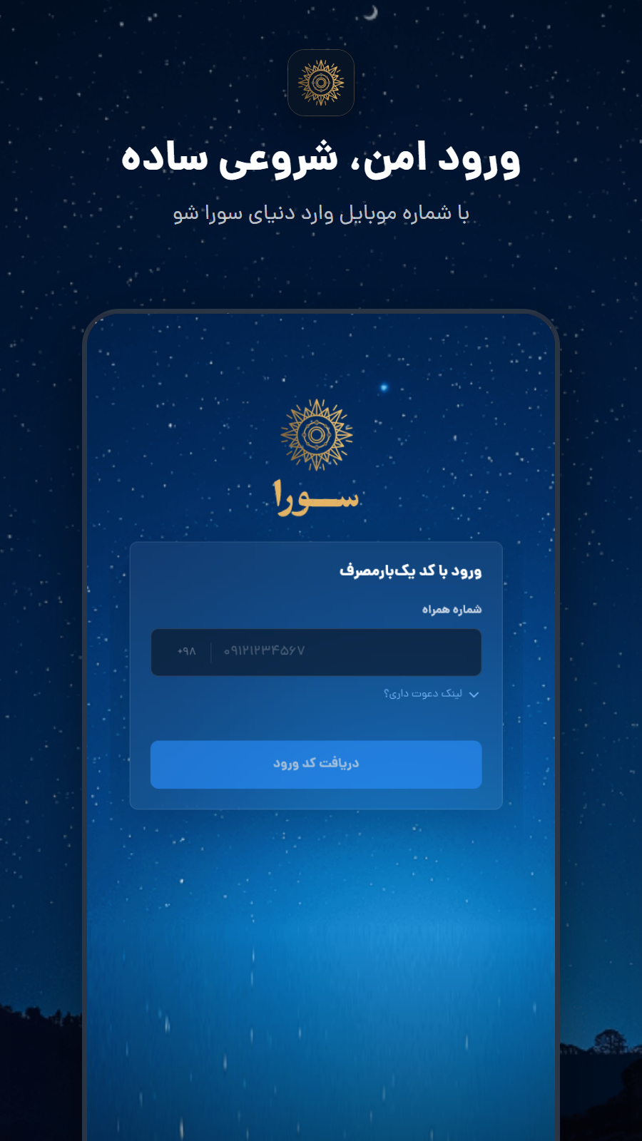 اسکرین شات 1 برنامه سورا | طالعبینی، شخصیت شناسی