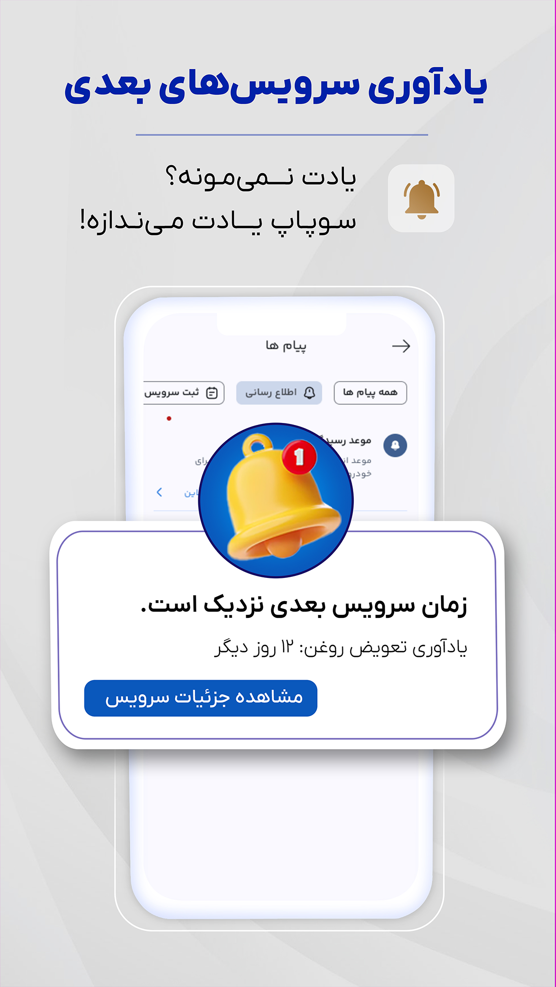 اسکرین شات 4 برنامه سوپاپ (حفظ و نگهداری حرفه ای خودرو)