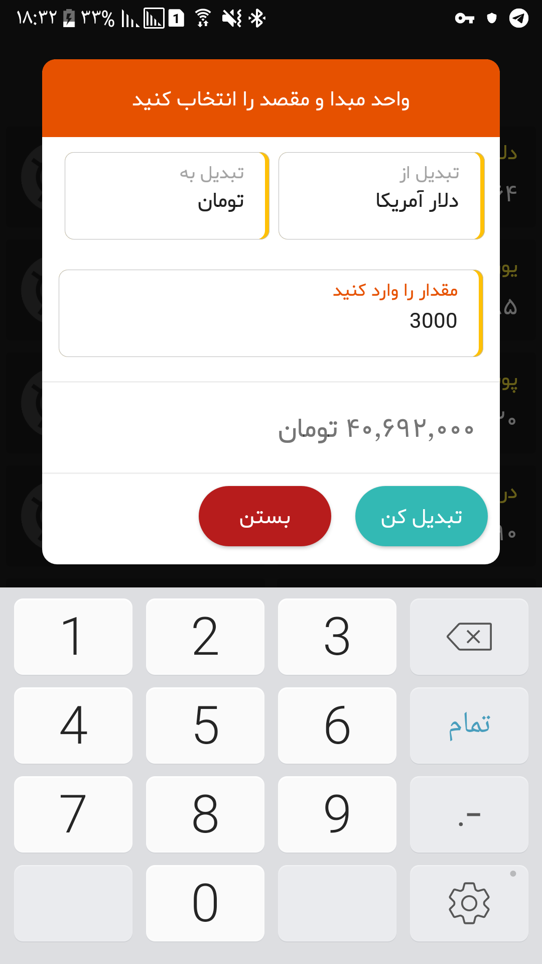 اسکرین شات 4 برنامه قیمت انلاین