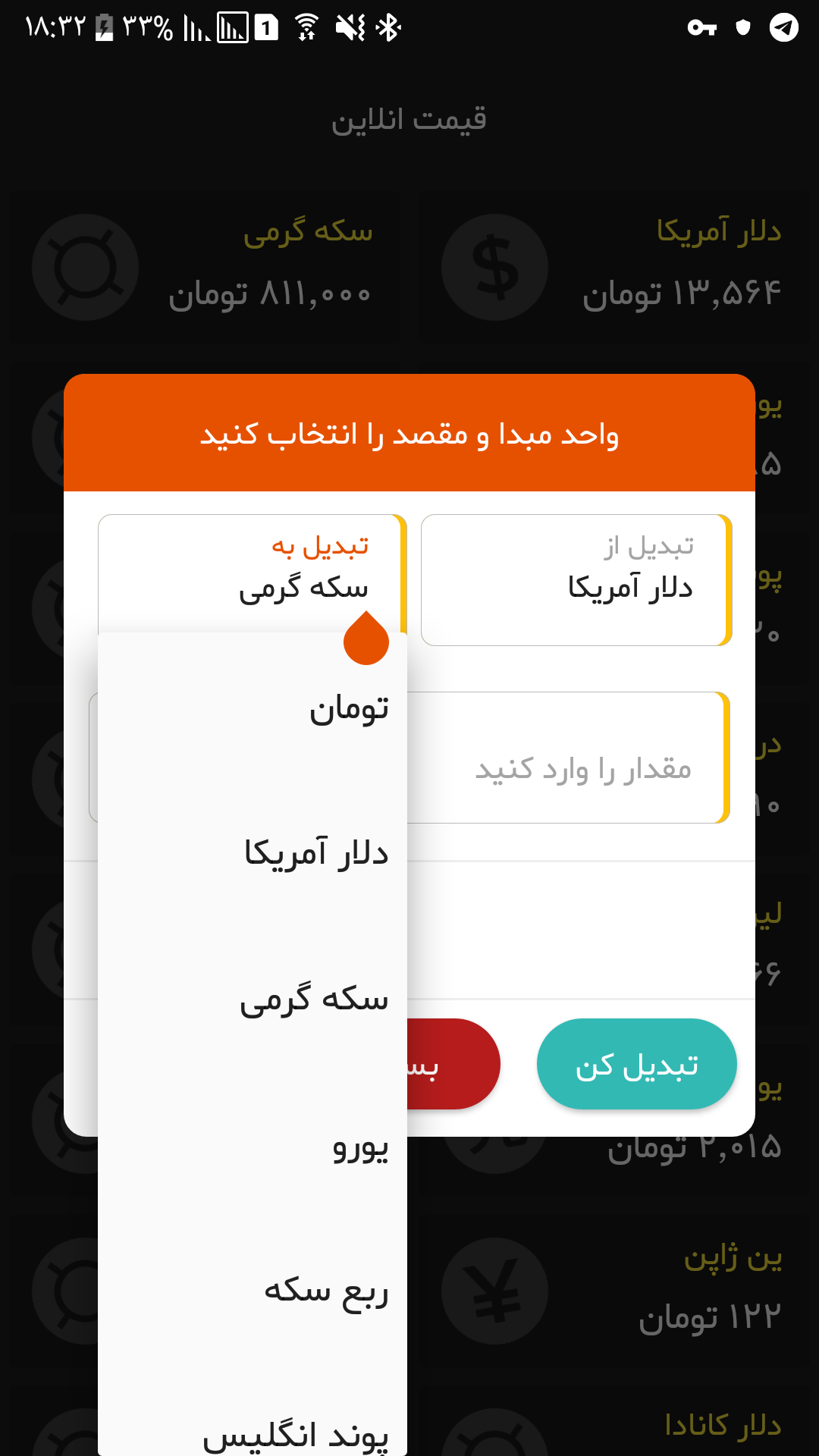 اسکرین شات 3 برنامه قیمت انلاین