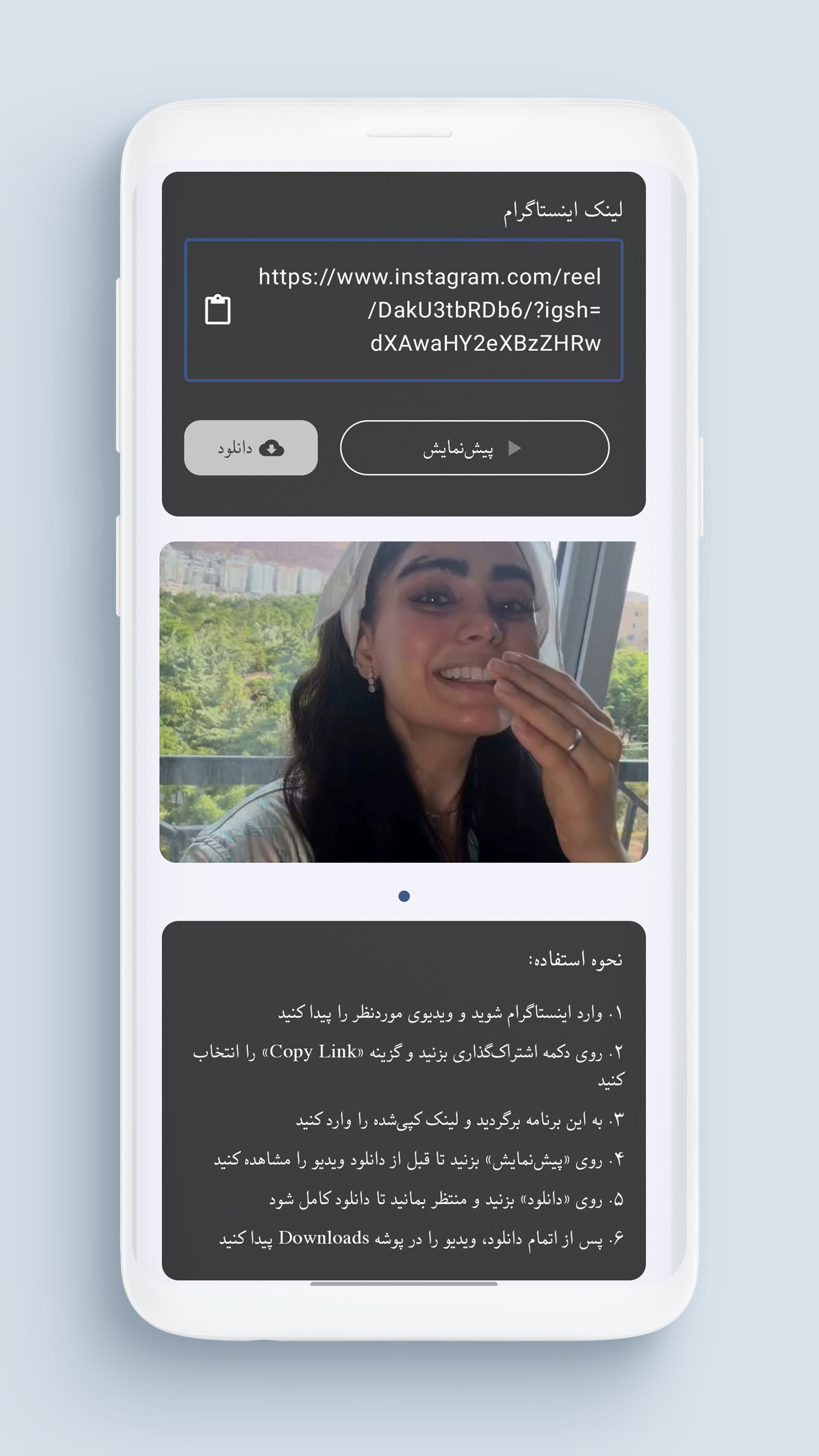 اسکرین شات 1 برنامه ‏اینستاگرام دانلودر