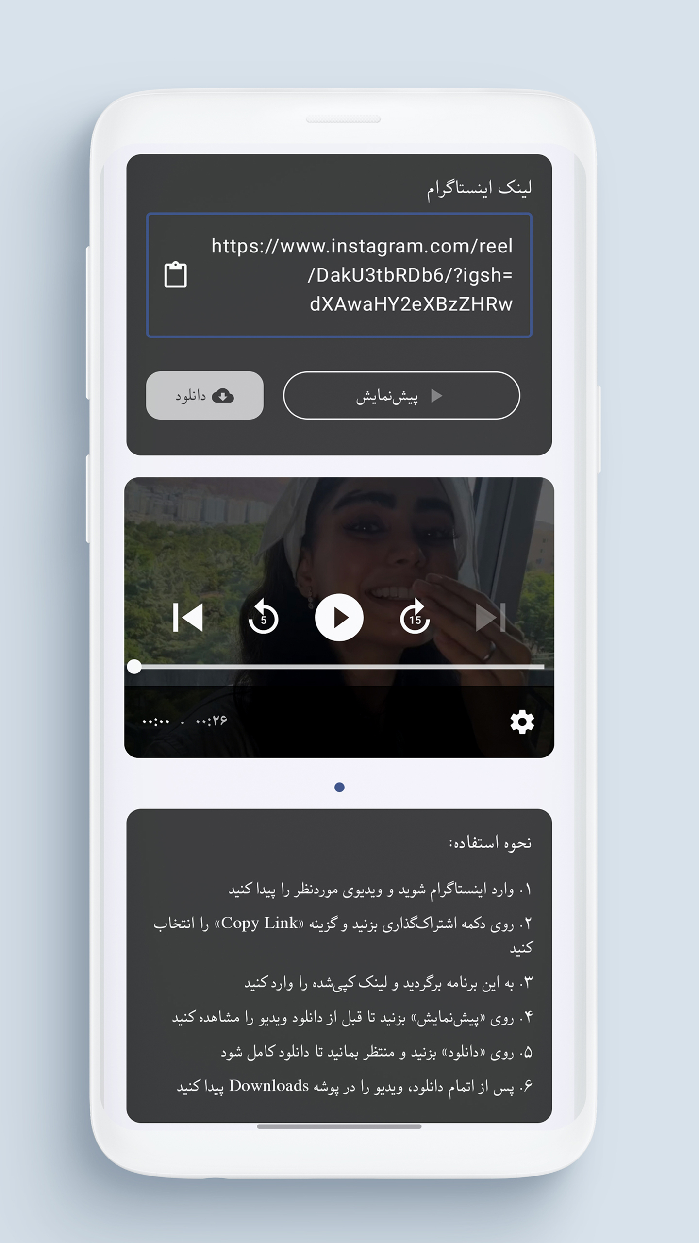 اسکرین شات 3 برنامه ‏اینستاگرام دانلودر