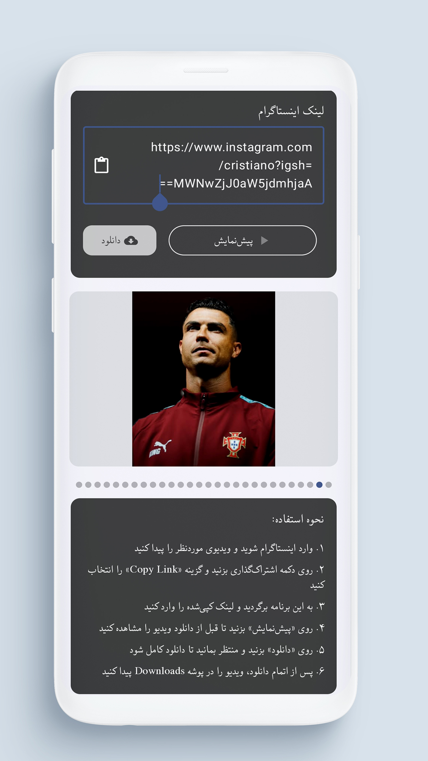 اسکرین شات 2 برنامه ‏اینستاگرام دانلودر