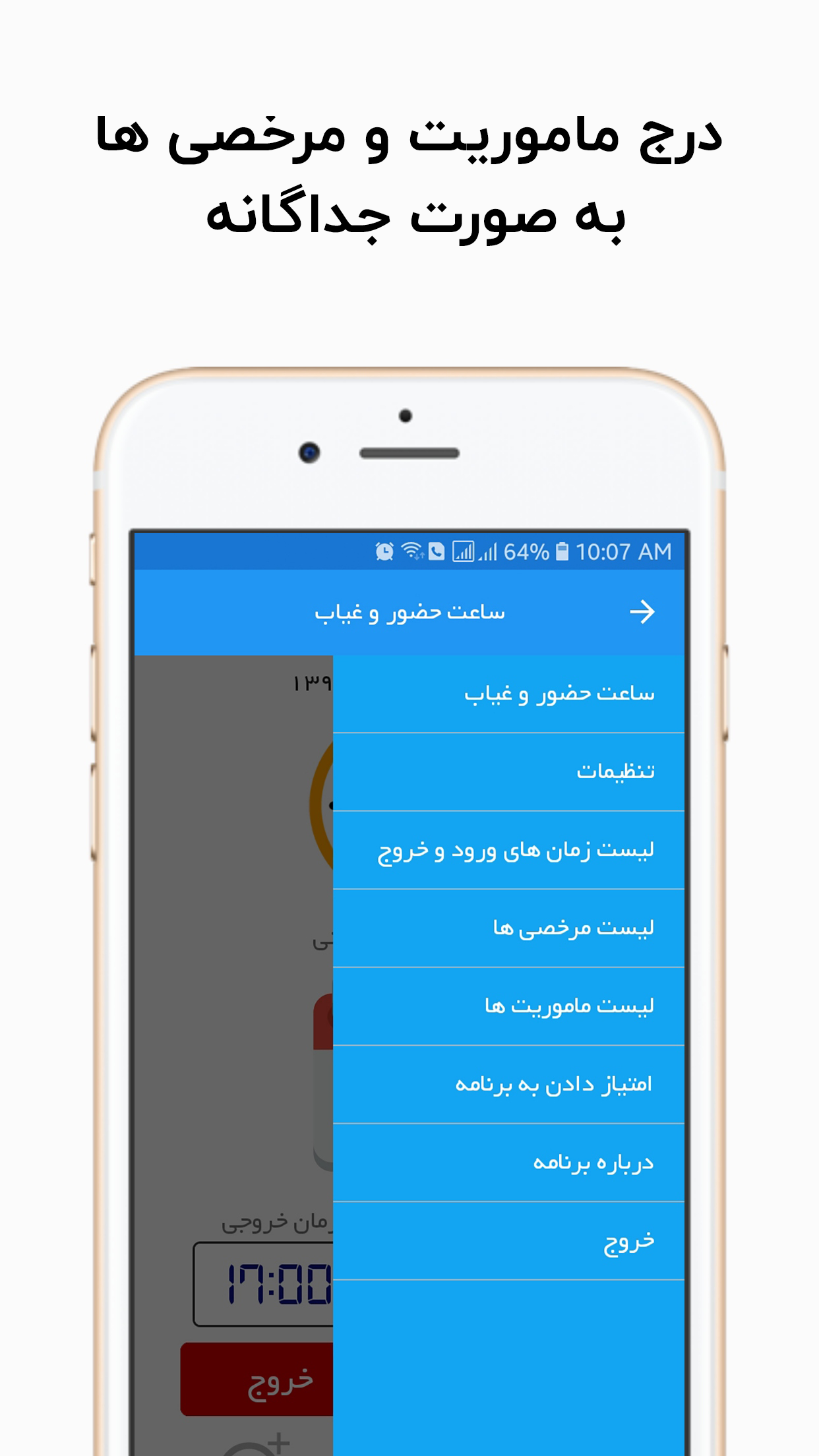 اسکرین شات 2 برنامه ساعت حضور و غیاب